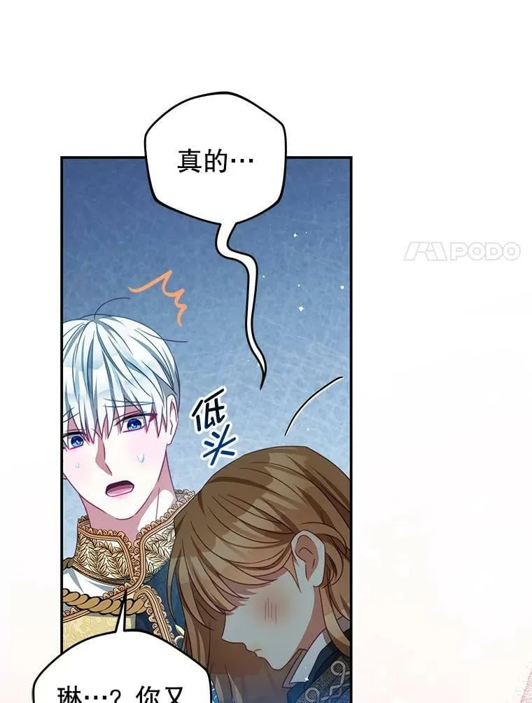 88.平安无事 第62页