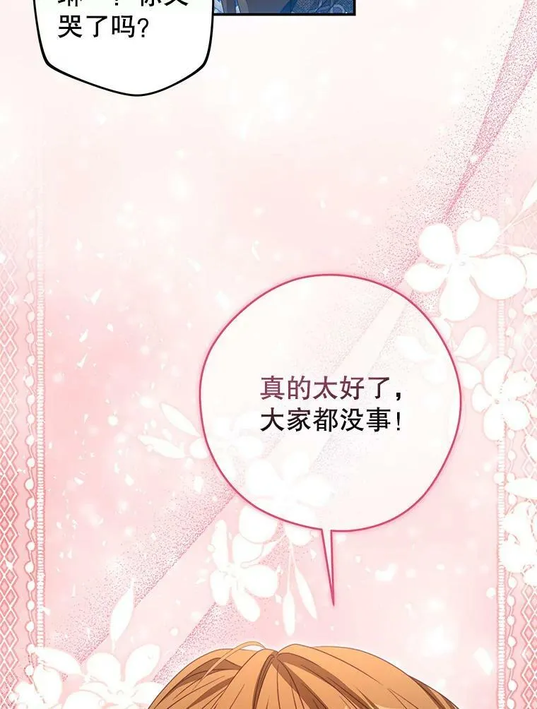 88.平安无事 第63页