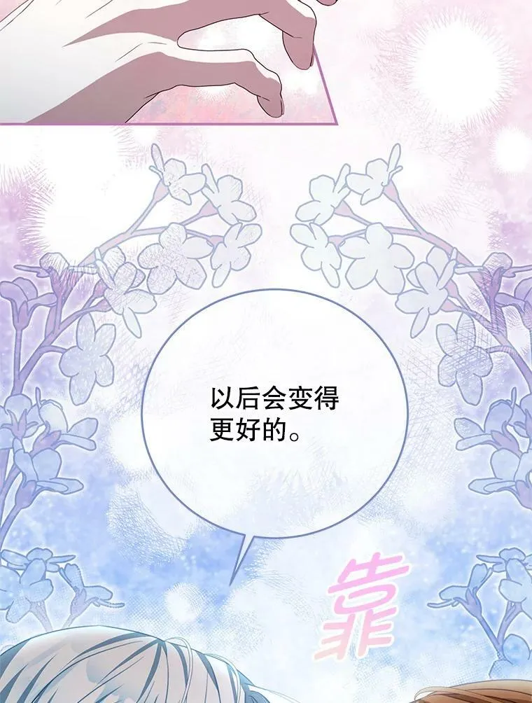 88.平安无事 第66页
