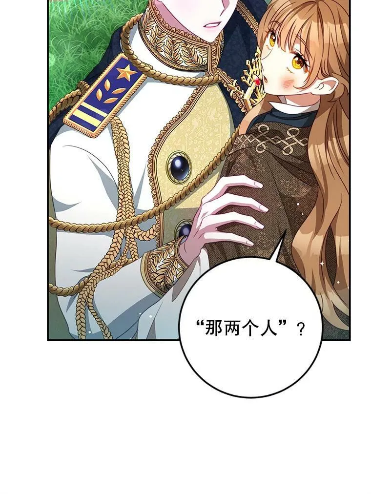 88.平安无事 第70页
