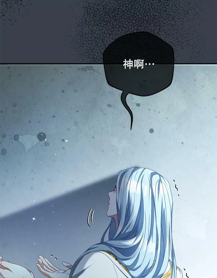 88.平安无事 第76页