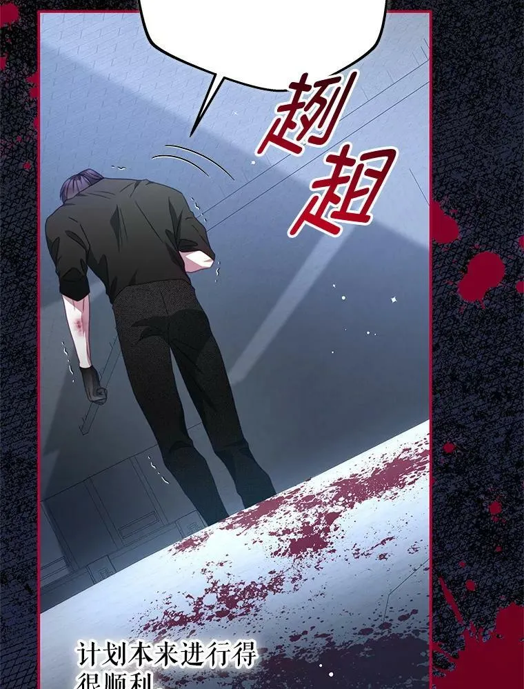 88.平安无事 第84页