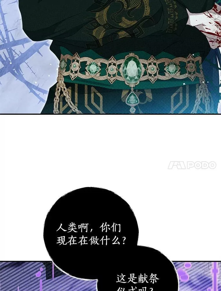 88.平安无事 第88页