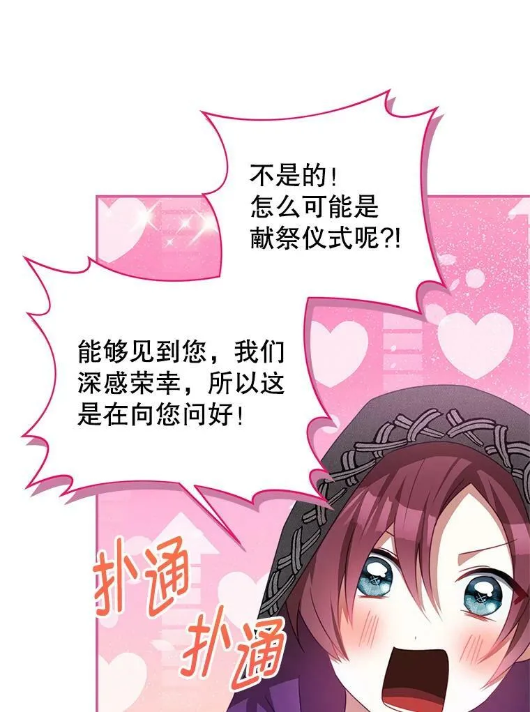 88.平安无事 第90页