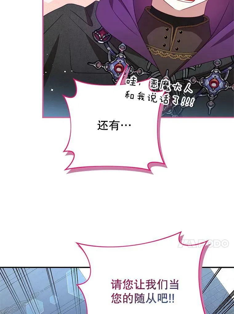 88.平安无事 第91页