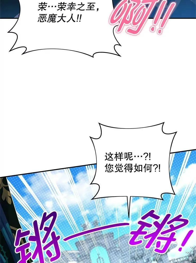 88.平安无事 第96页