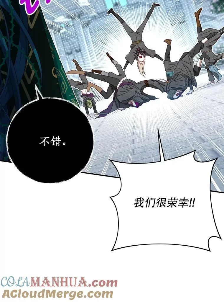 88.平安无事 第97页
