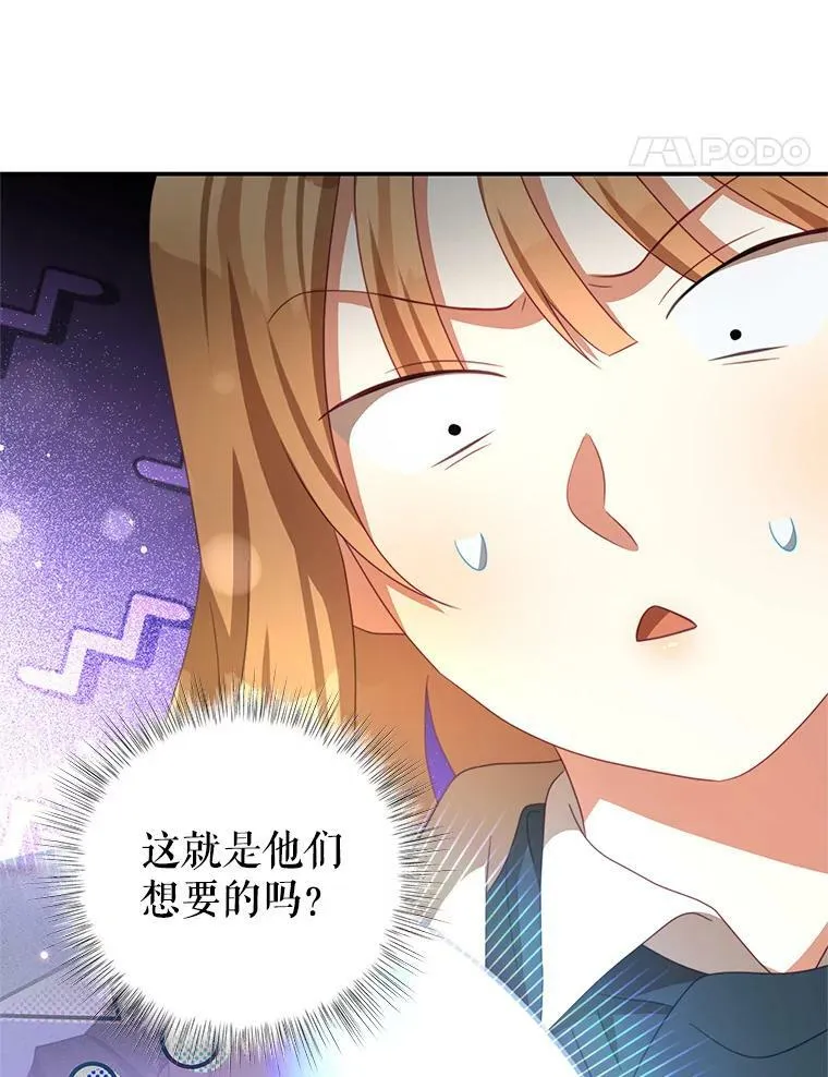 88.平安无事 第98页