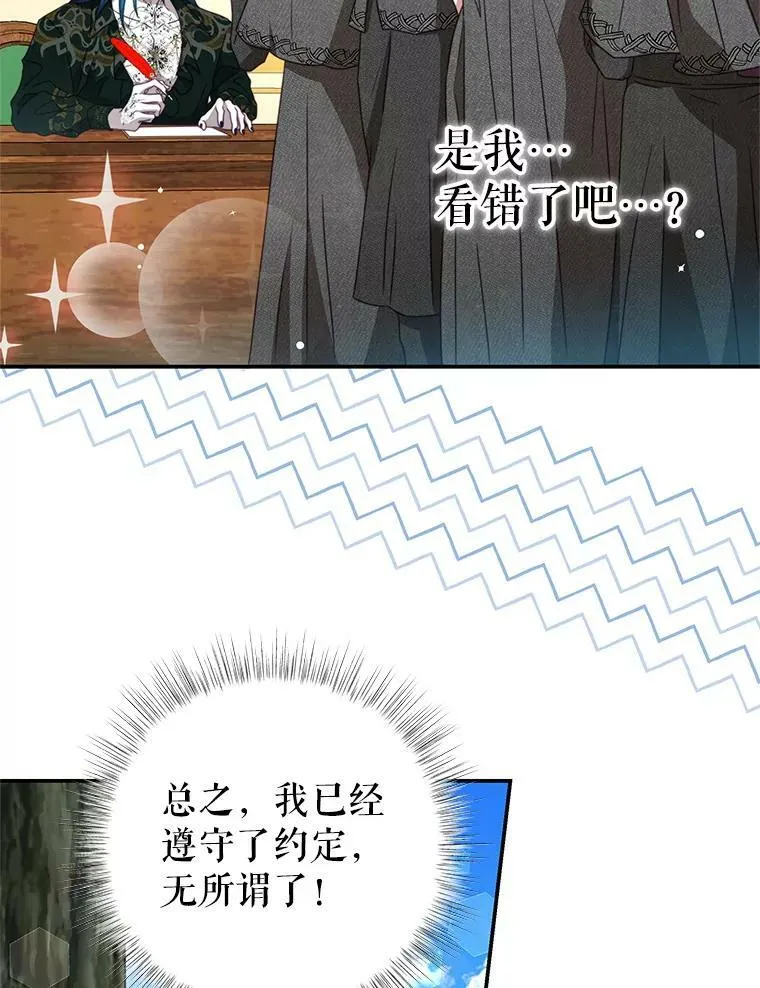 88.平安无事 第102页