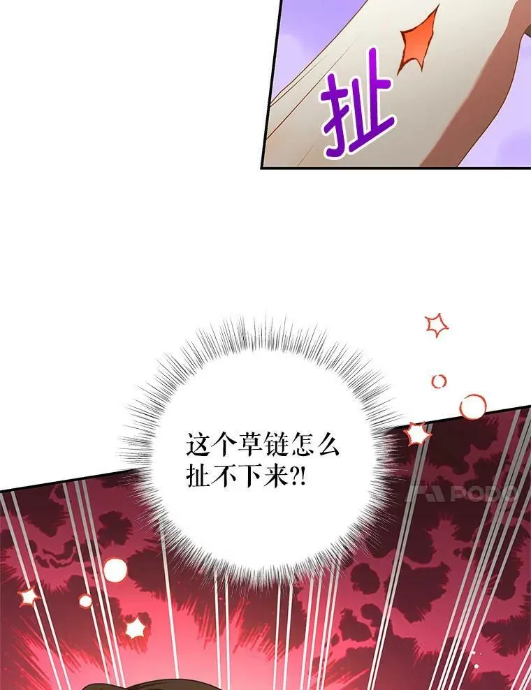 88.平安无事 第104页