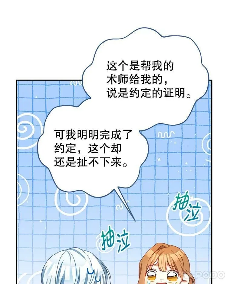 88.平安无事 第108页