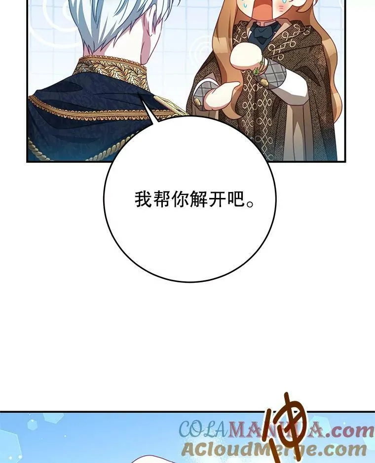 88.平安无事 第109页