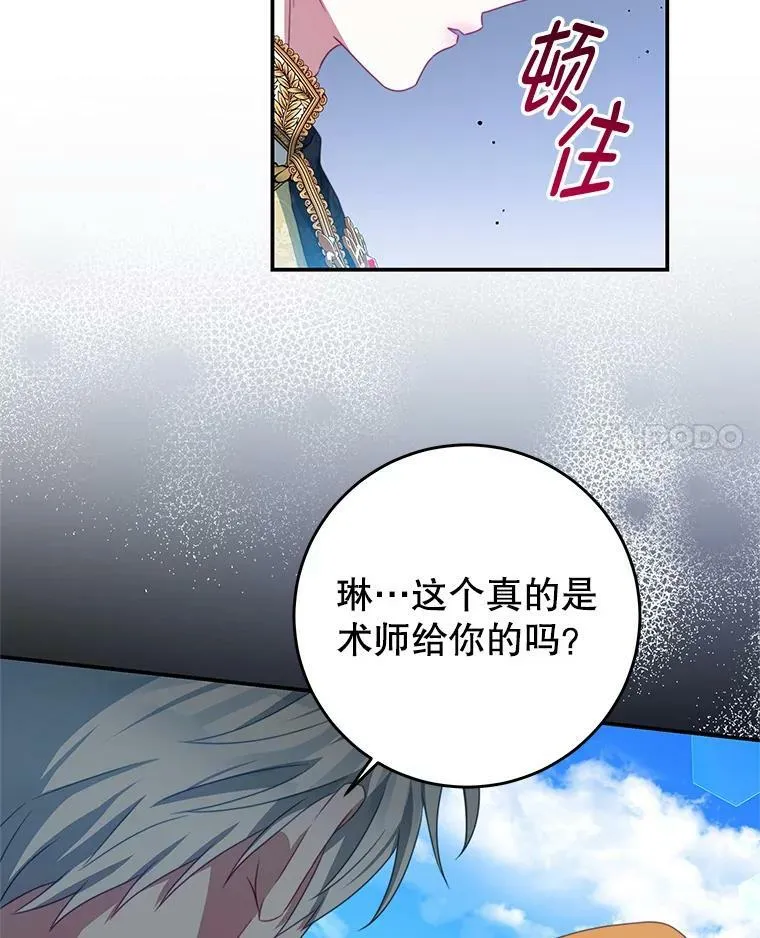 88.平安无事 第111页