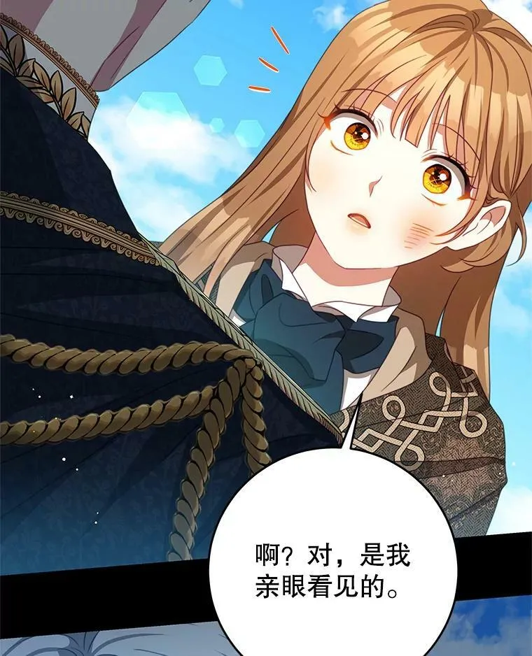 88.平安无事 第112页