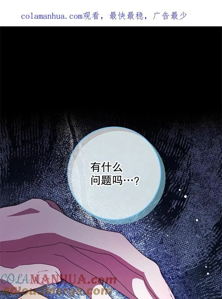 88.平安无事 第118页