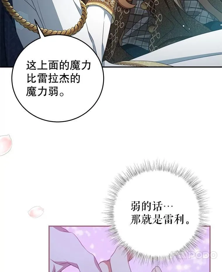 89.重生 第7页