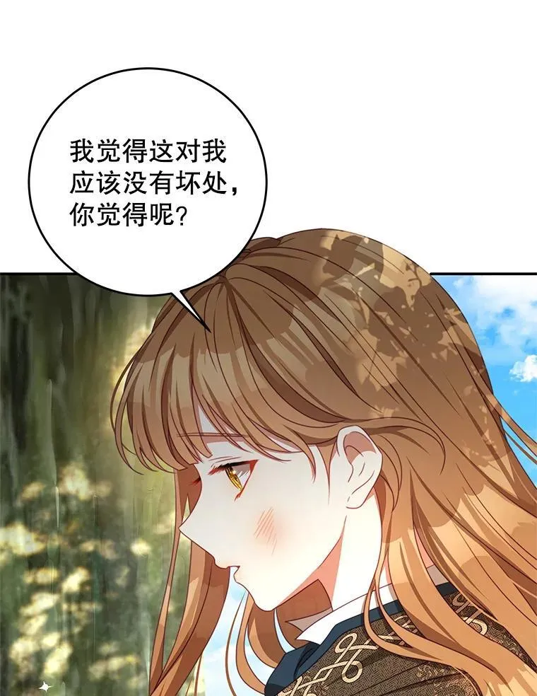 89.重生 第12页