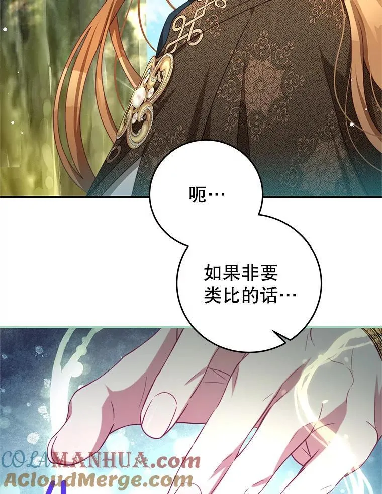 89.重生 第13页