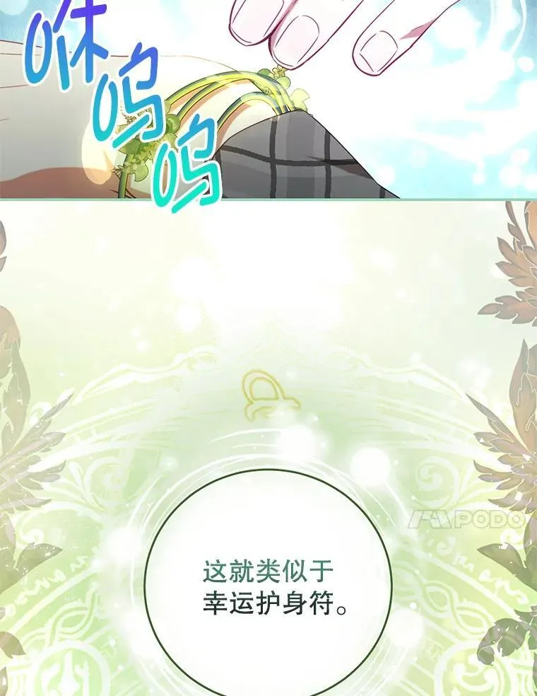 89.重生 第14页