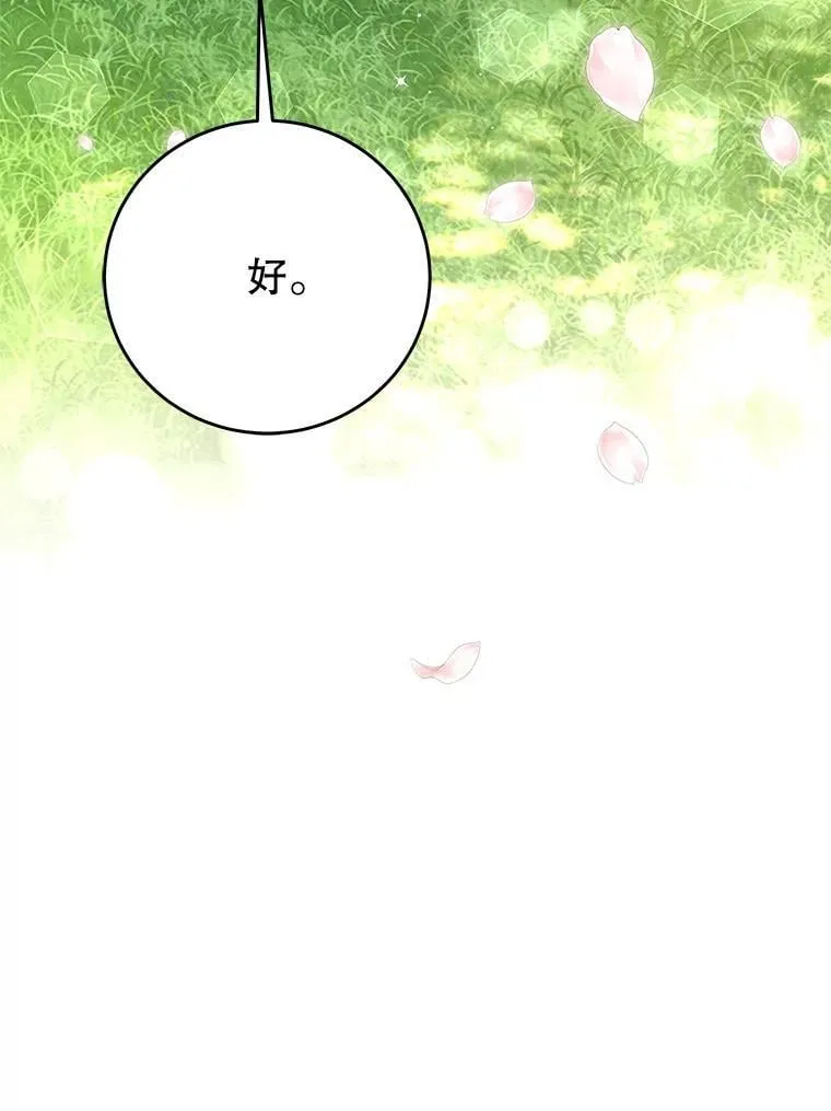 89.重生 第28页