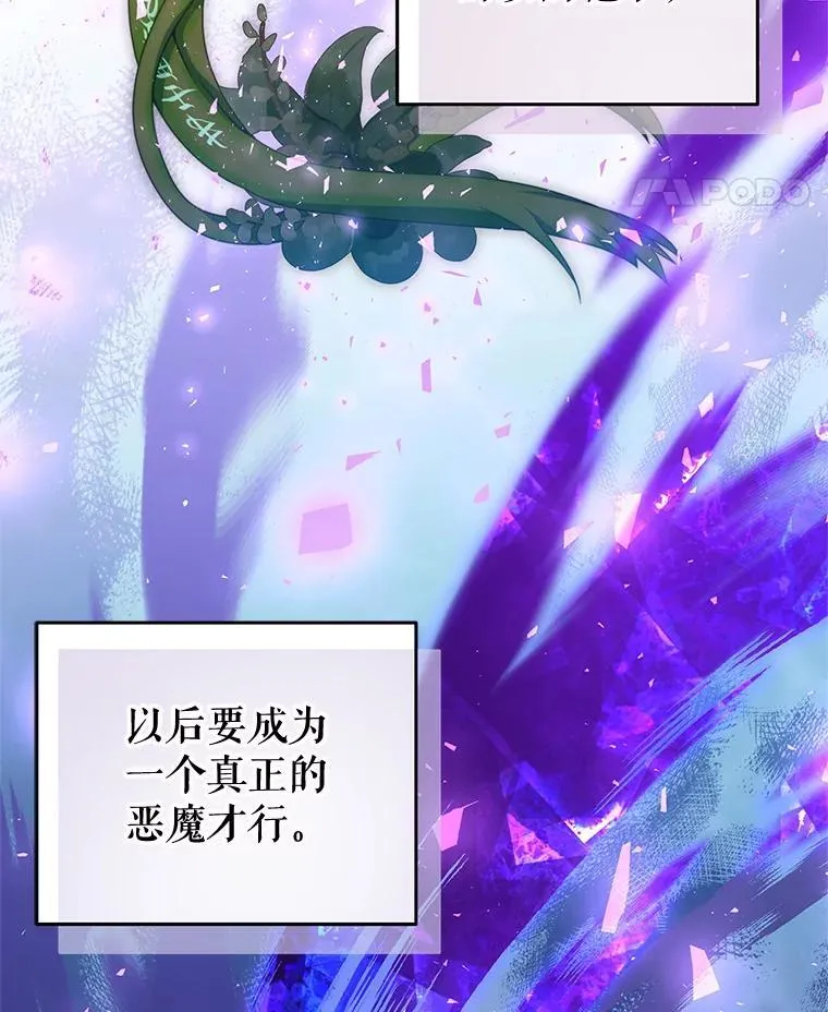 89.重生 第31页