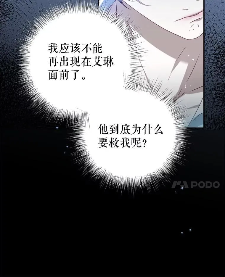 89.重生 第55页