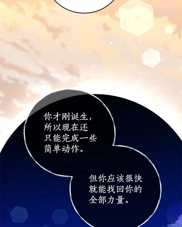 89.重生 第58页