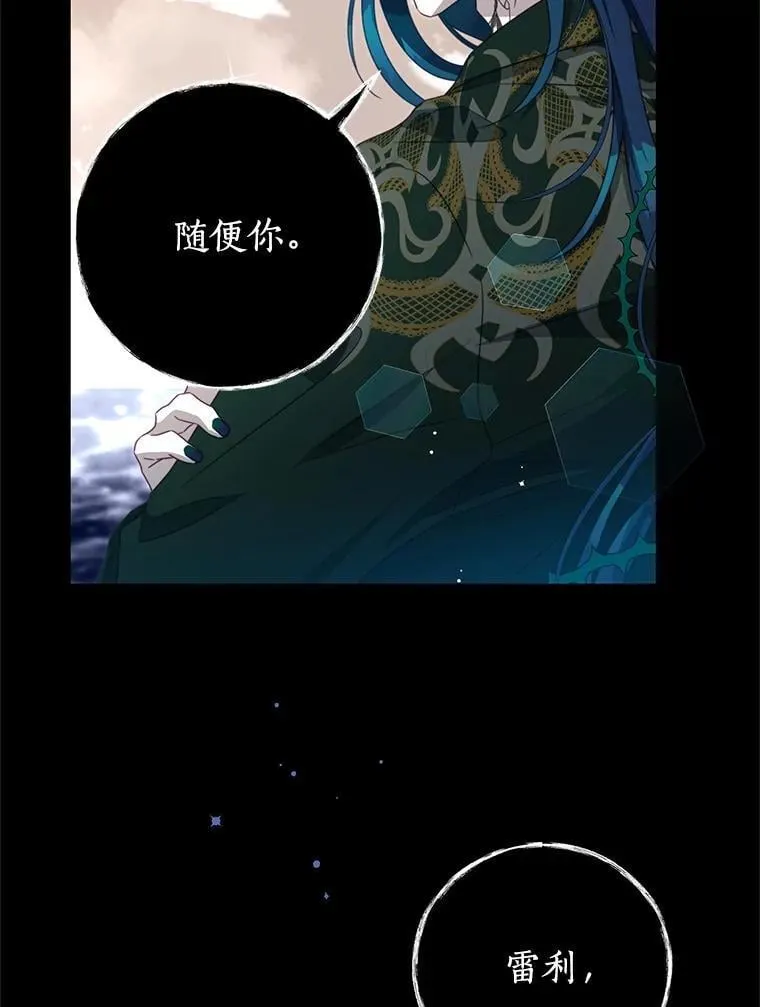 89.重生 第67页
