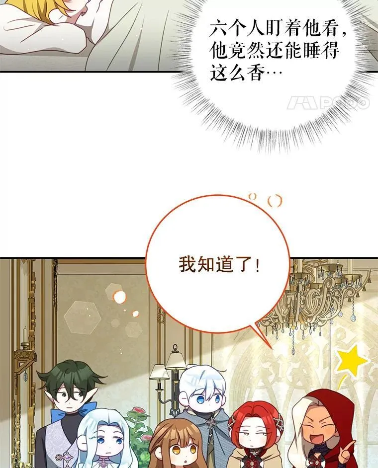 89.重生 第83页