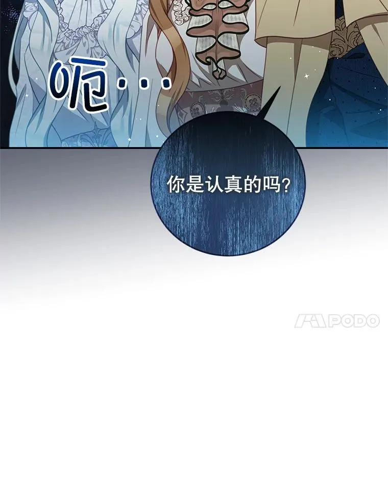 89.重生 第86页