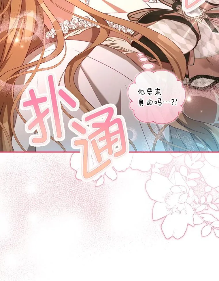 89.重生 第95页
