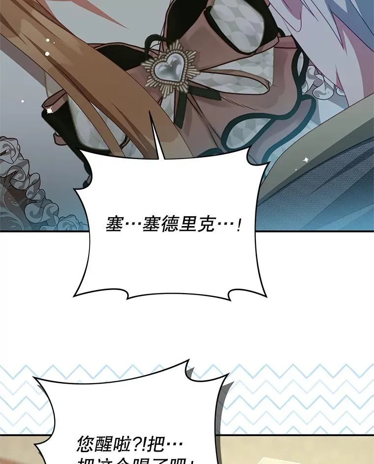 89.重生 第98页