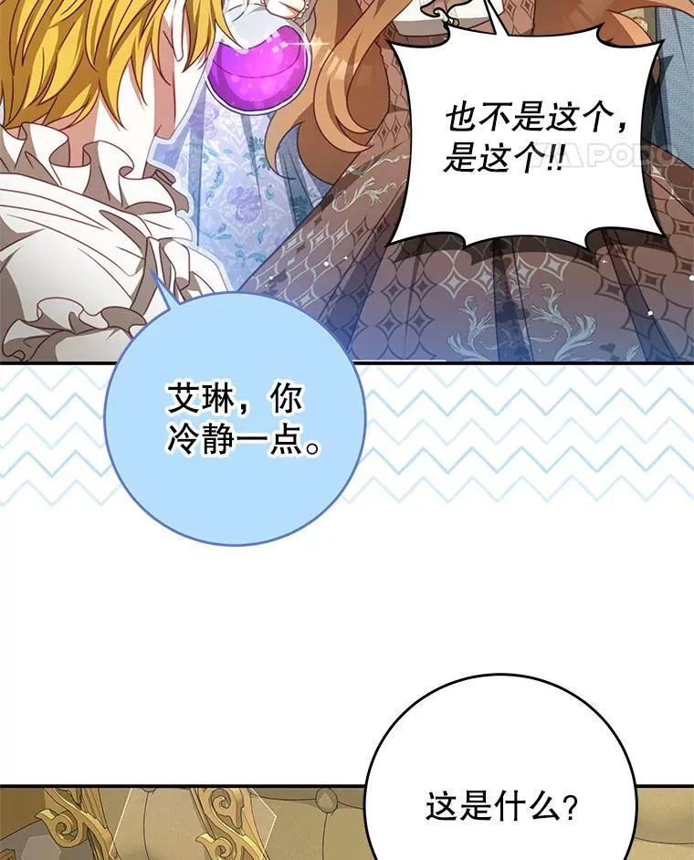 89.重生 第100页