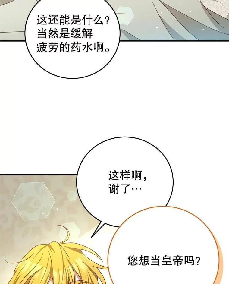 89.重生 第102页
