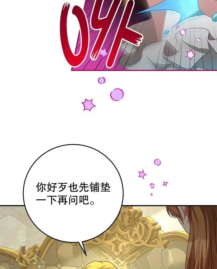 89.重生 第104页