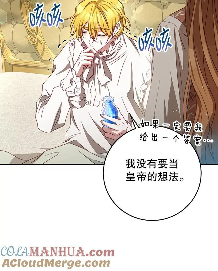 89.重生 第105页