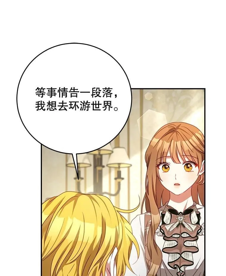 89.重生 第106页