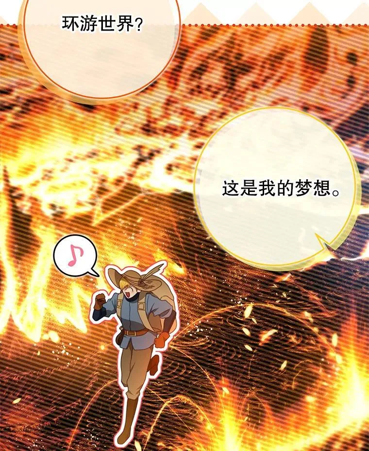 89.重生 第108页