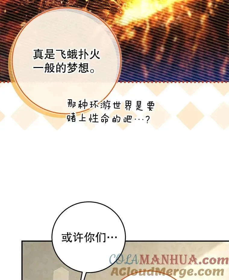 89.重生 第109页