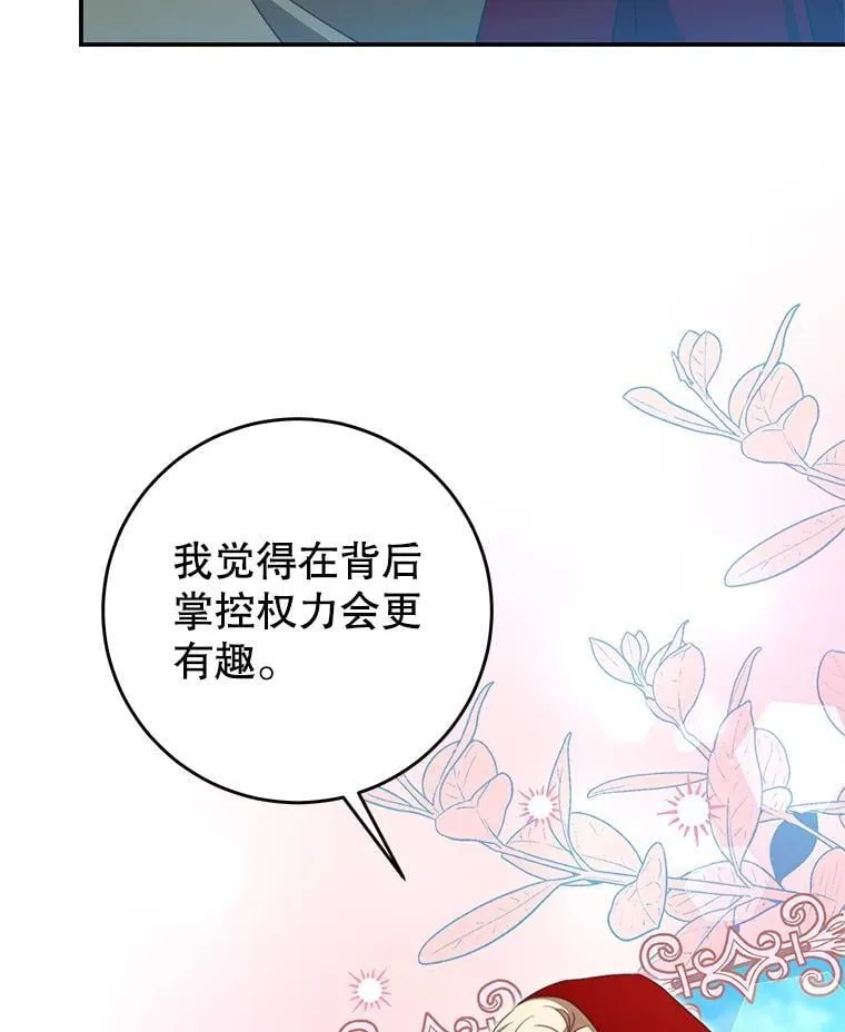 89.重生 第111页