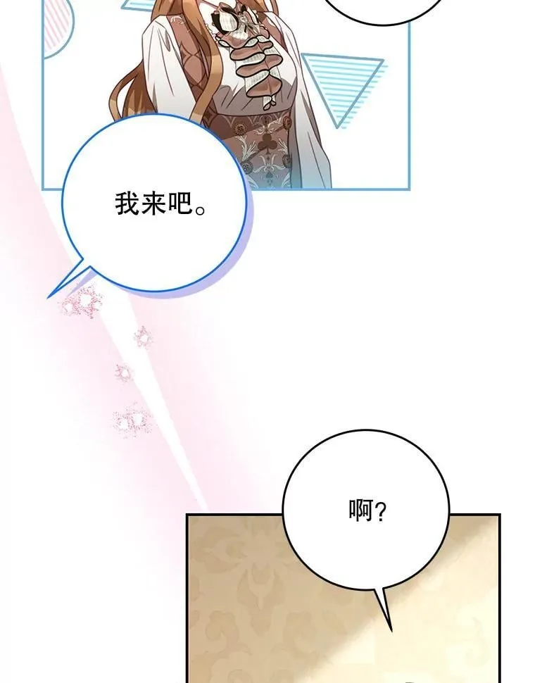 89.重生 第116页