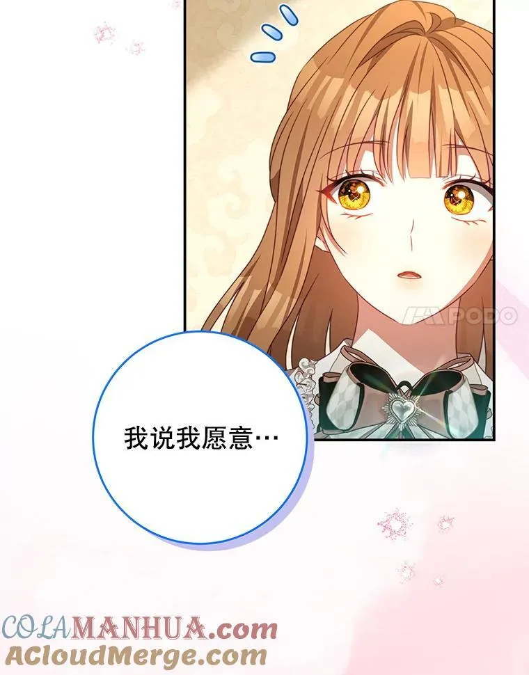 89.重生 第117页