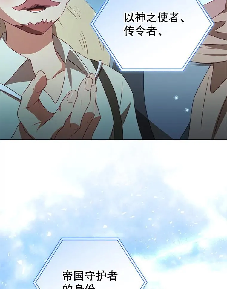 91.新任皇帝 第3页