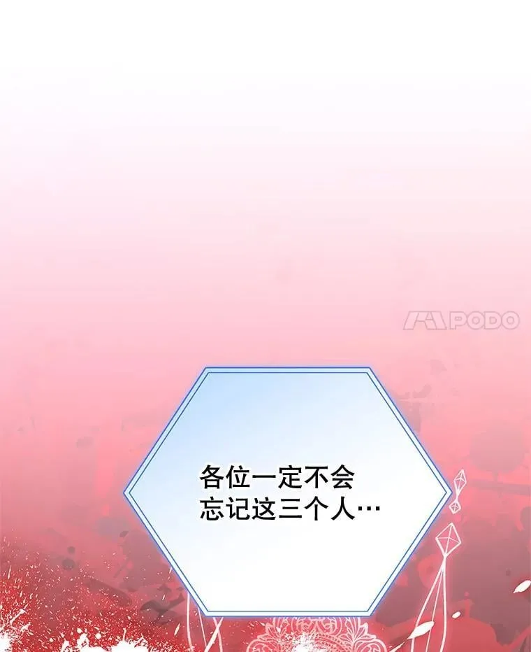 91.新任皇帝 第14页