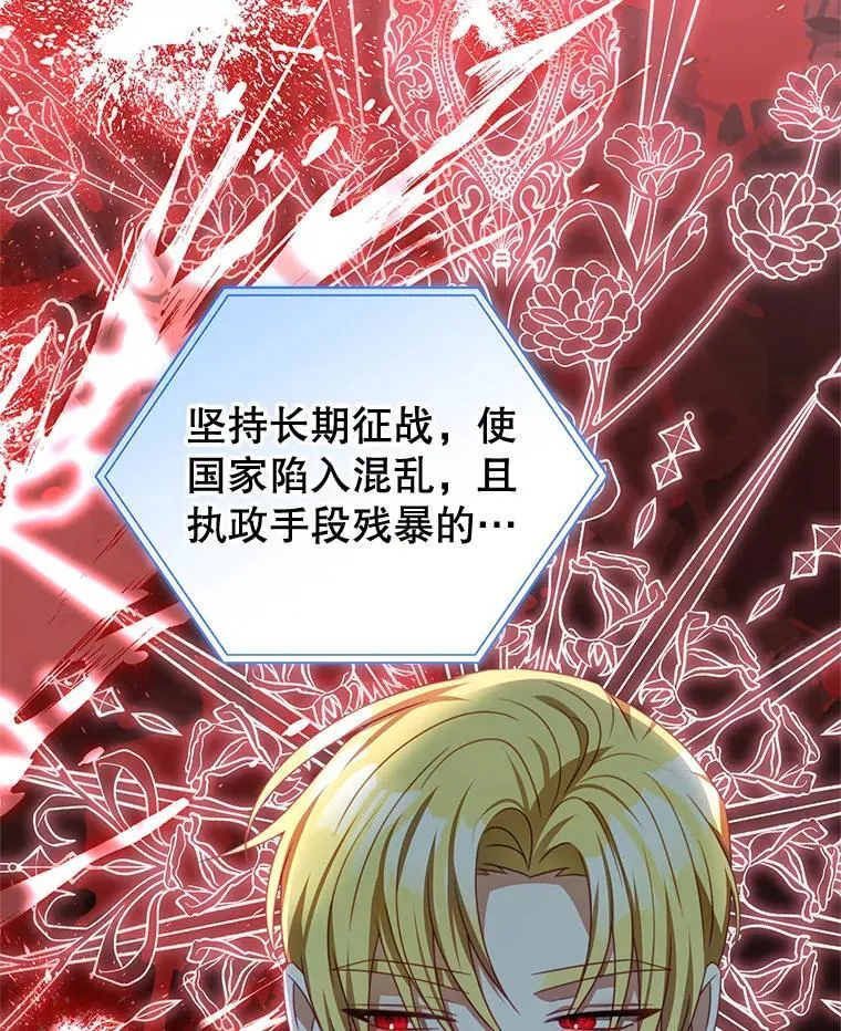 91.新任皇帝 第15页