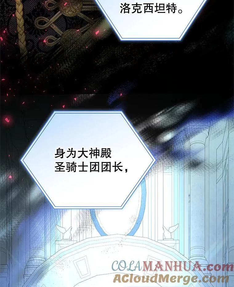 91.新任皇帝 第17页