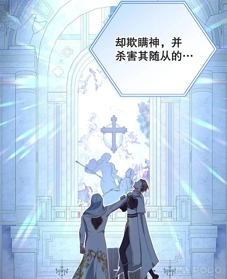 91.新任皇帝 第18页
