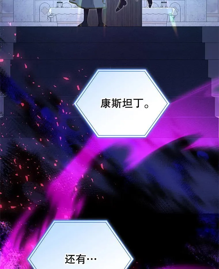 91.新任皇帝 第19页