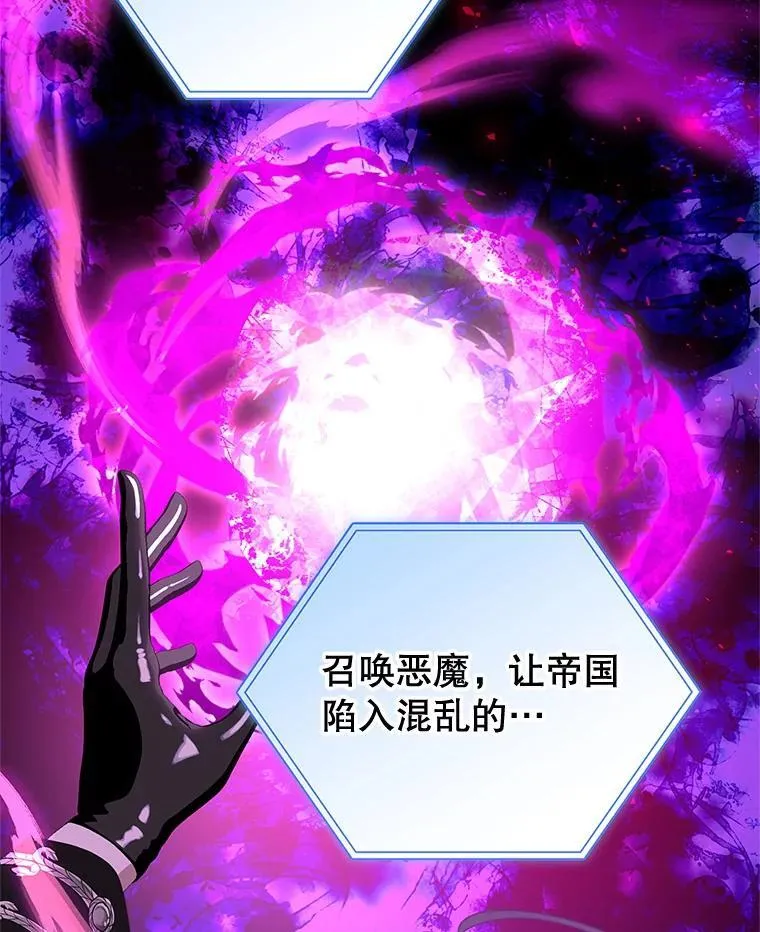 91.新任皇帝 第20页