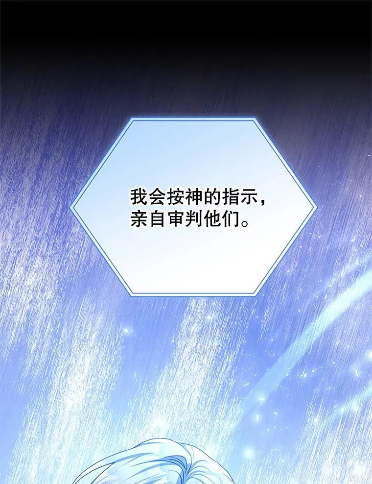 91.新任皇帝 第23页